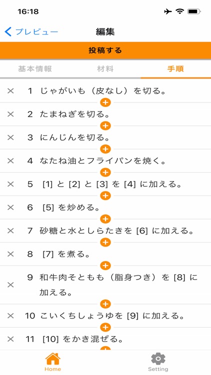 RecipeLog screenshot-5