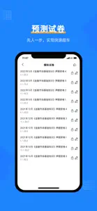 证券从业考试宝典 screenshot #2 for iPhone