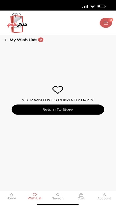 Shopcom | متجركوم Screenshot
