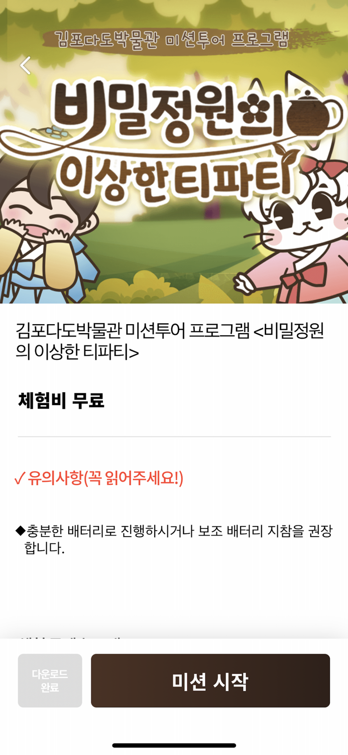 김포다도박물관