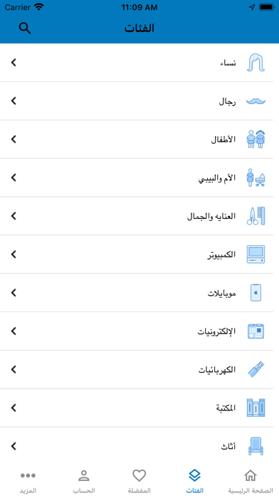 Freemarts Shopping Screenshot