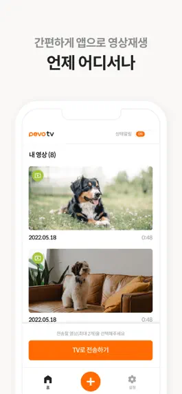 Game screenshot pevo tv apk