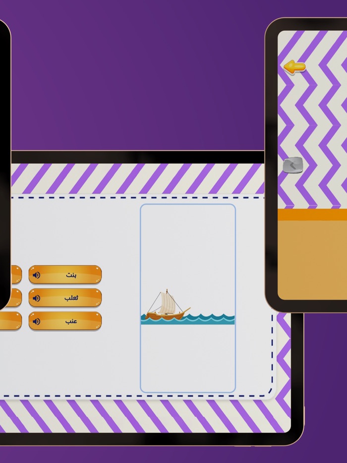 Arabic Words Learning