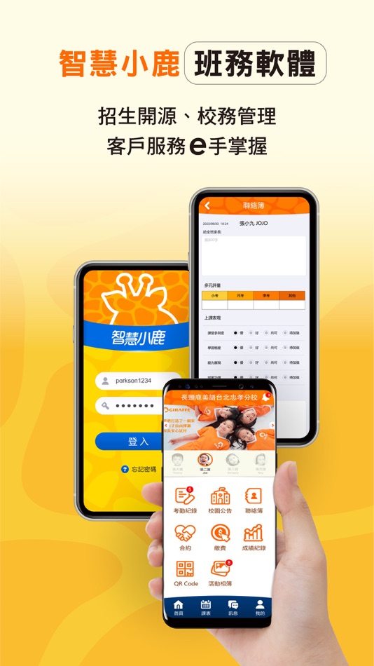 #1. 智慧小鹿 (iOS) 由: Shanghai Giraffe Education Technology Co., Ltd.