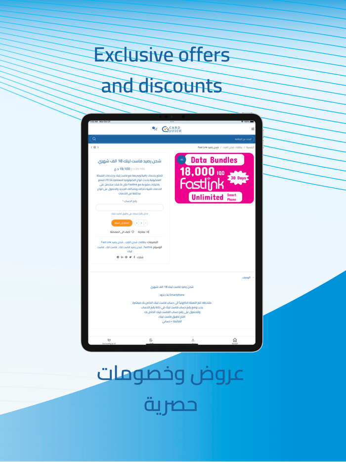 كارد كويك - Card Quick