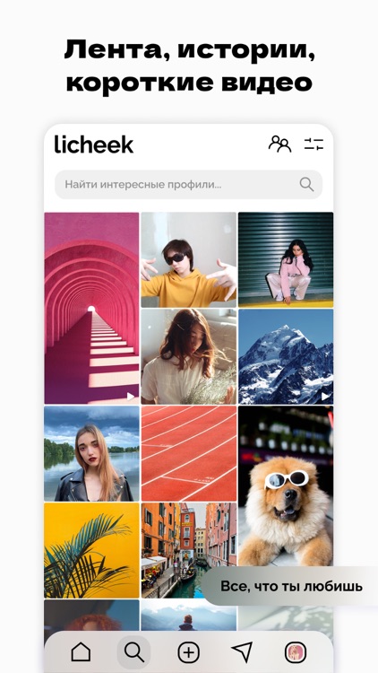 Licheek — социальная сеть