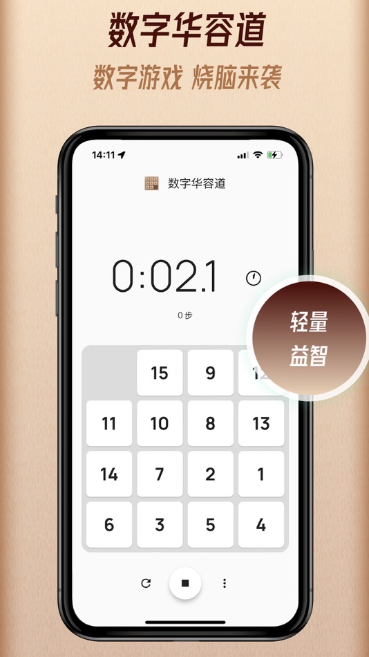 #1. 数字华容道 - 经典益智 (iOS) Podle: 日超 刘