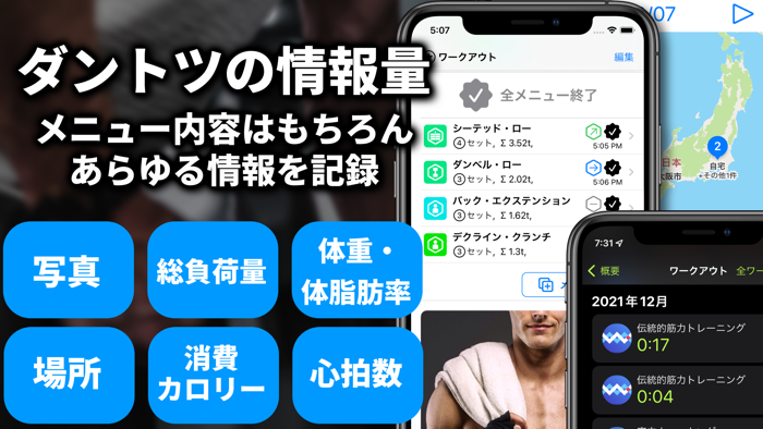 MyWorkout - workout log app