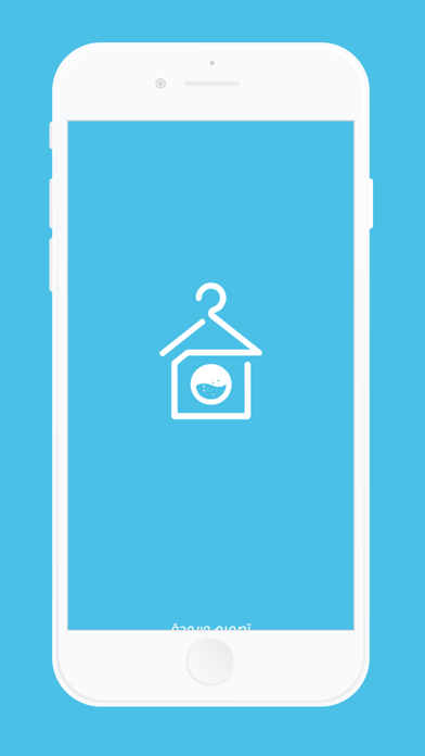 My Laundry - Delegate Screenshot