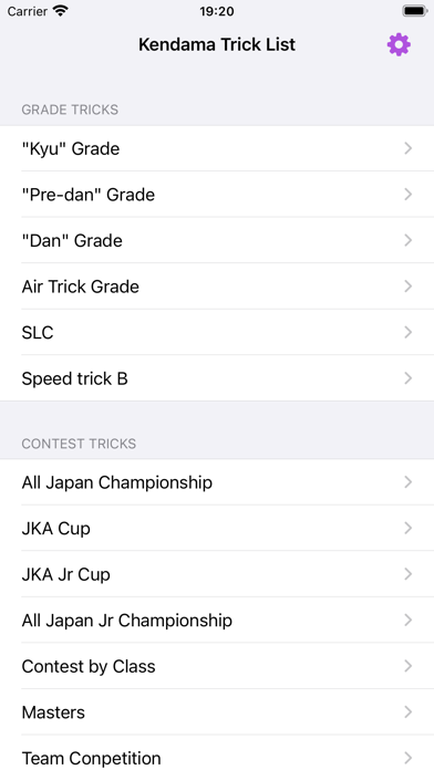 Kendama Trick List Screenshot