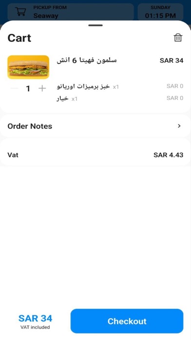 Seaway | سي واي Screenshot