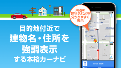ゼンリン地図ナビ-ゼンリン住宅地図・本格カ... screenshot1