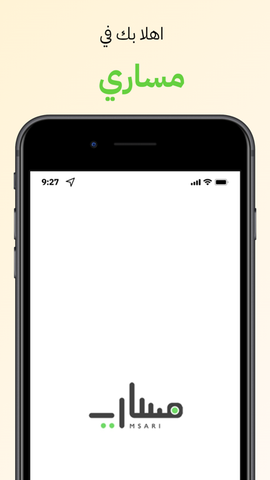 Masari Screenshot