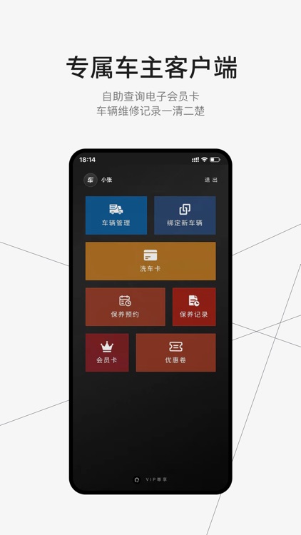 车美汇CRM screenshot-5