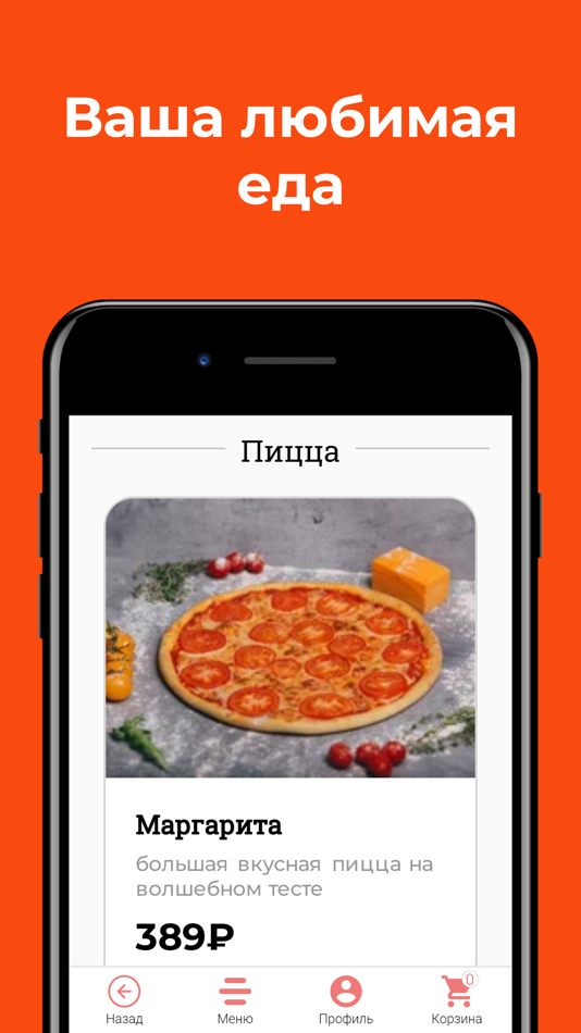 #2. Пиццабургер - доставка еды. (iOS) 由: Nina Yarmolavichus