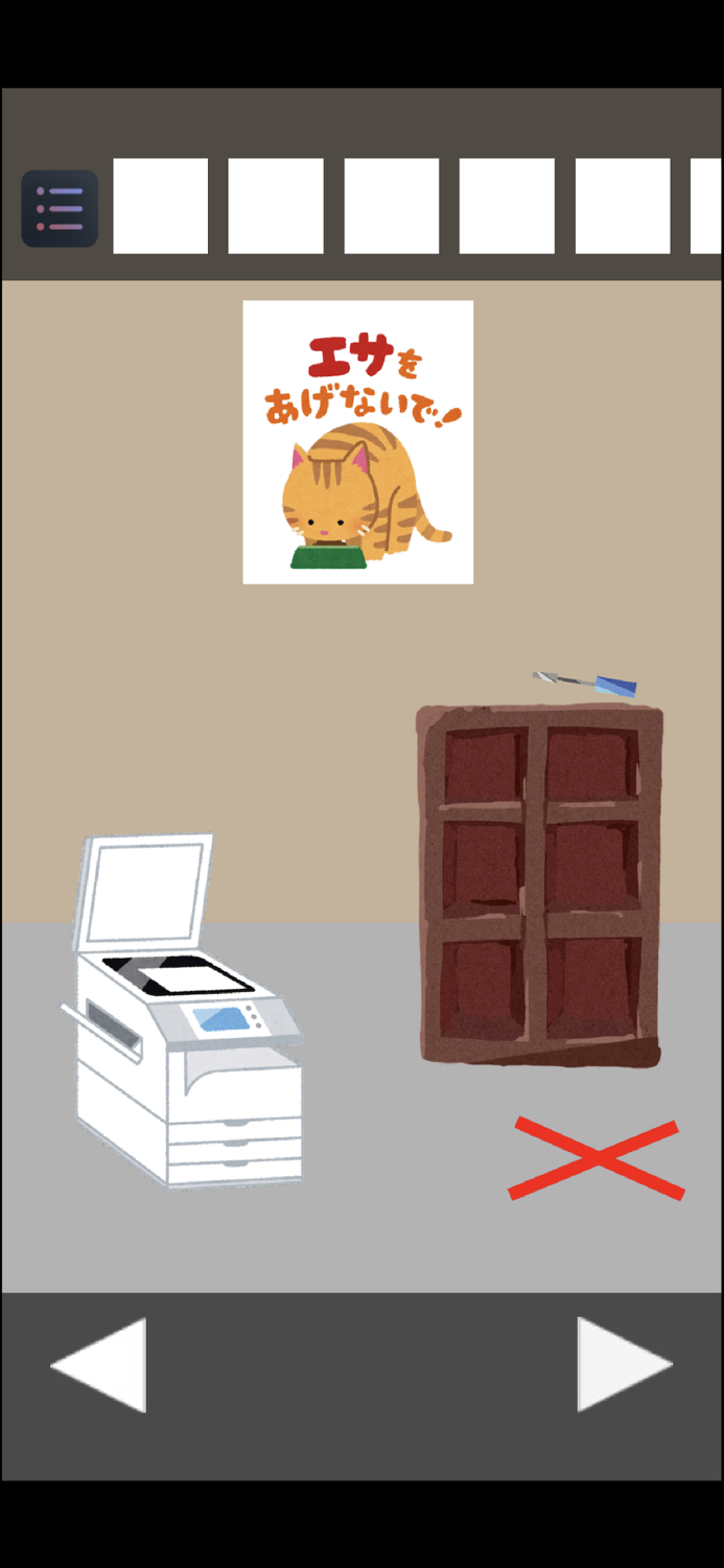 オフィスからの脱出2D -脱出ゲーム-