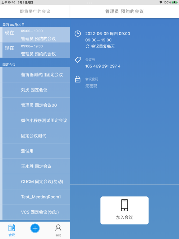 sc contact HD app screenshot 3