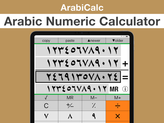 Screenshot #4 pour Arabic Calculator - ArabiCalc