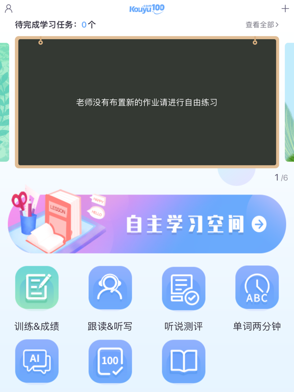 Screenshot #4 pour 口语100