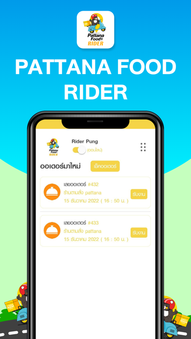 Pattana Food Rider Screenshot