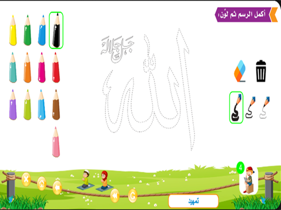 معا نتعرف التربية الاسلامية 1