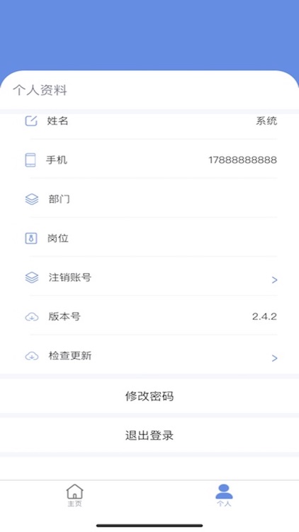 洁晨机电工业云