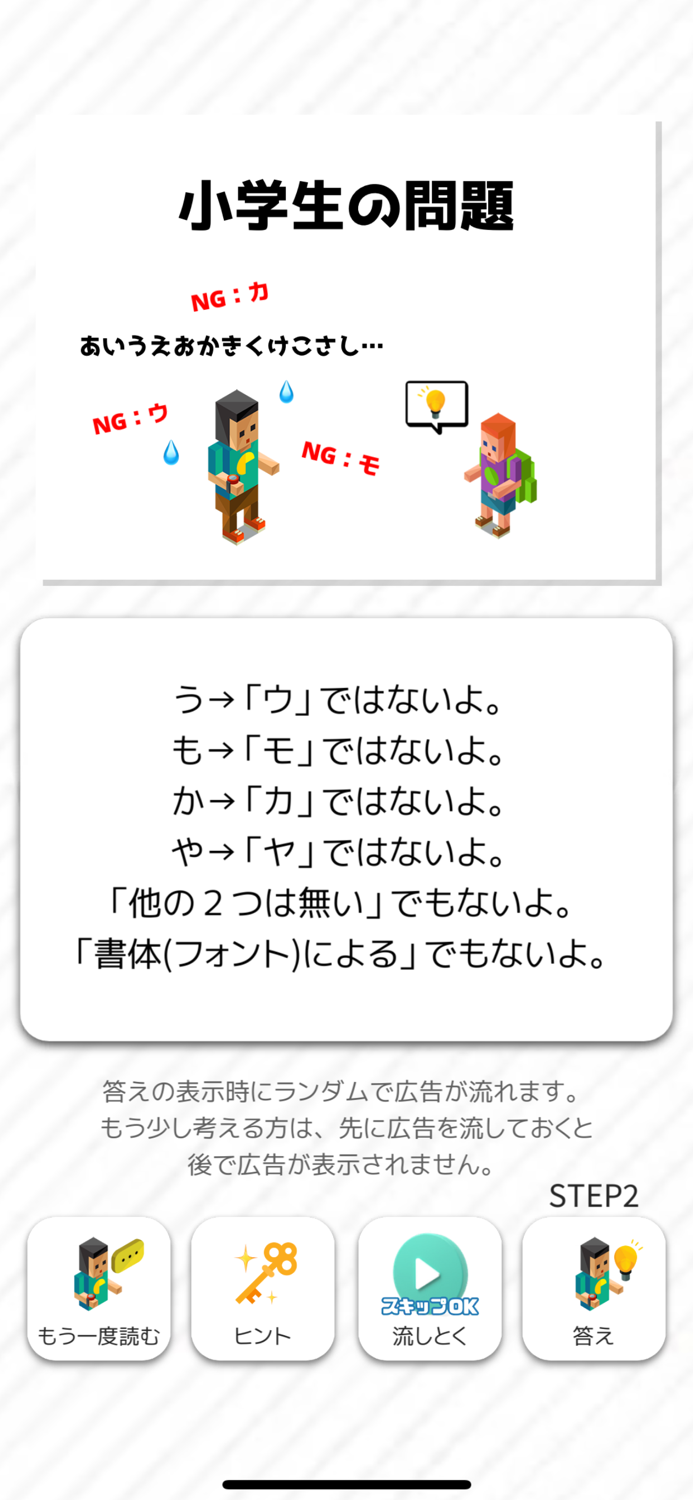 【謎解き】思考熟成アプリ