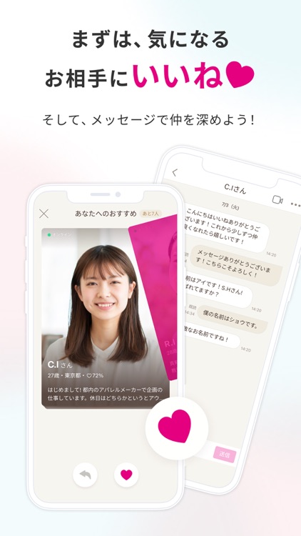 婚活 ゼクシィ縁結び　婚活マッチングアプリで真剣な出会い探し screenshot-8