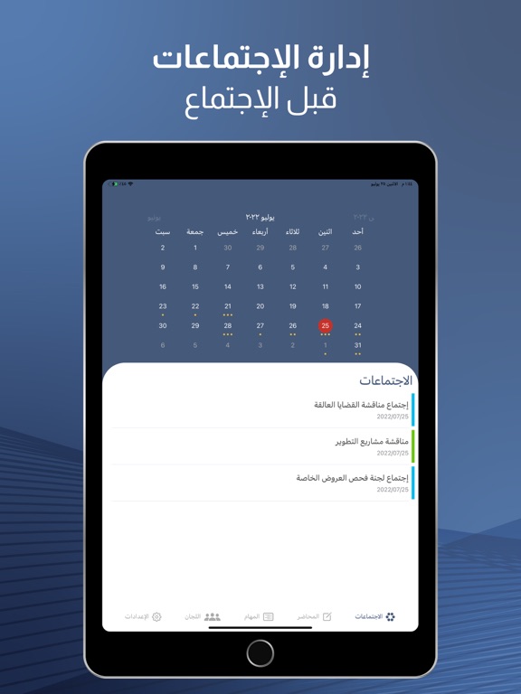 MMS7 iPad screenshot
