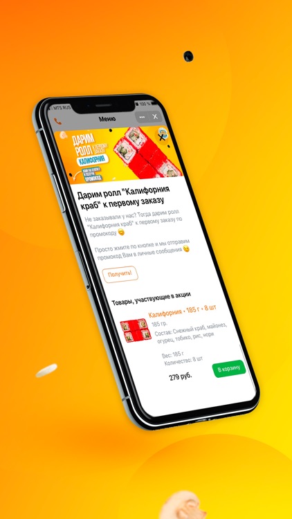 Неместные | Доставка еды