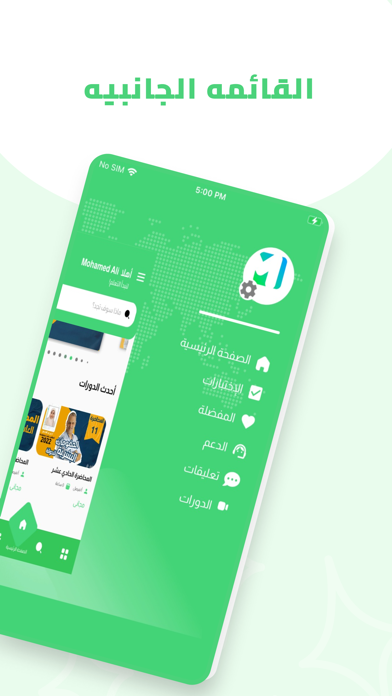 ميجا أكاديمى - Mega Academy Screenshot