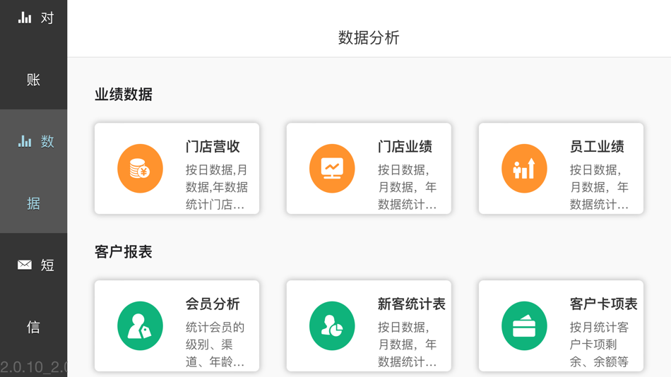 #1. 美众云(店务端) (iOS) 由: Guangzhou Mezeron Cloud Computing Co., Ltd.