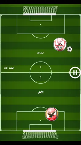 Game screenshot لعبة الدوري المصري hack