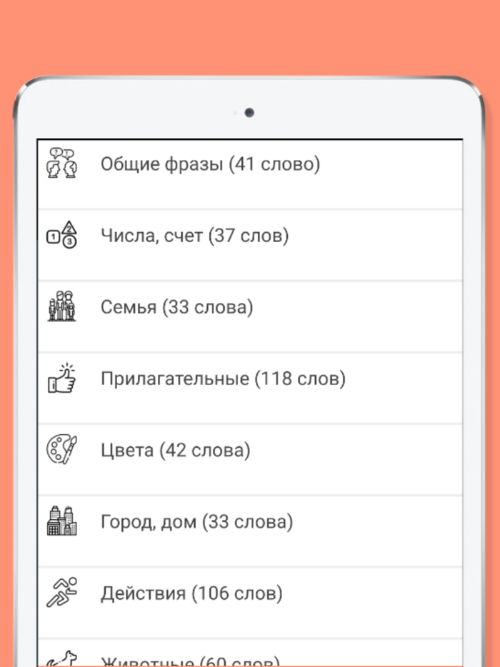 Русско-чувашский разговорник