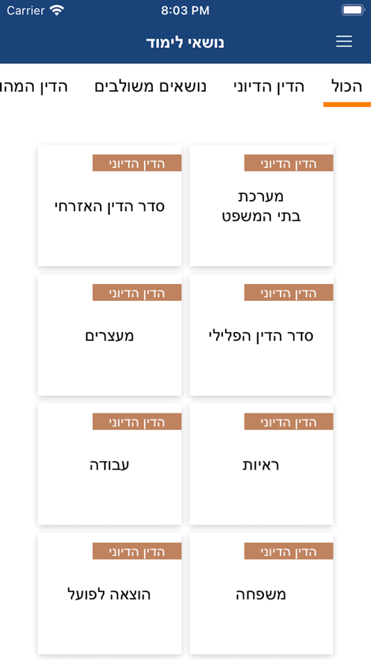 #1. הסימולטור (iOS) 由: MobAxe Software Solutions Ltd.