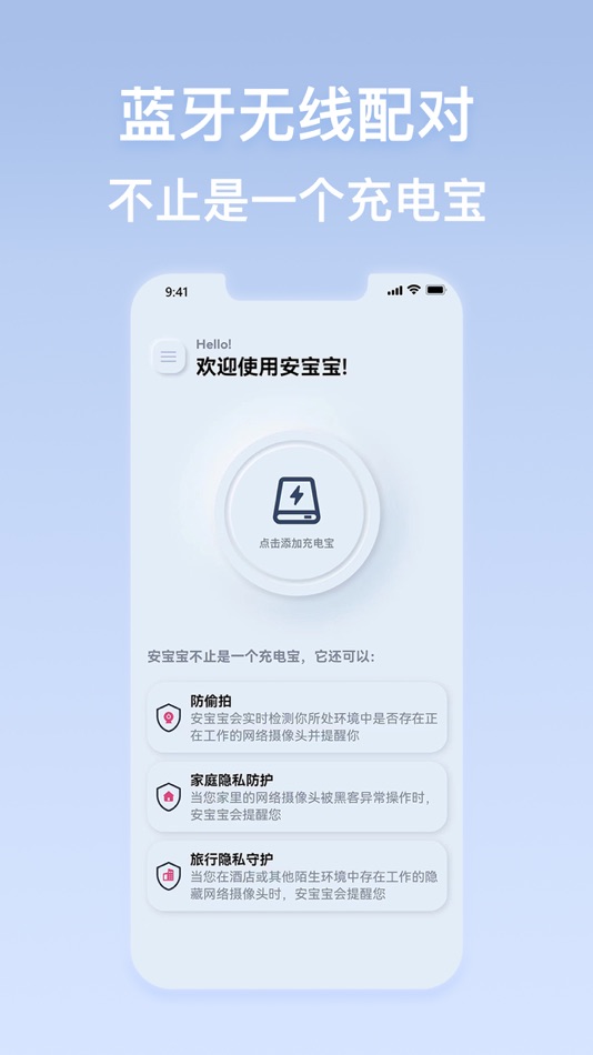 #1. 哈希安宝宝 (iOS) 由: Beijing DeepHash network technology Co., Ltd.