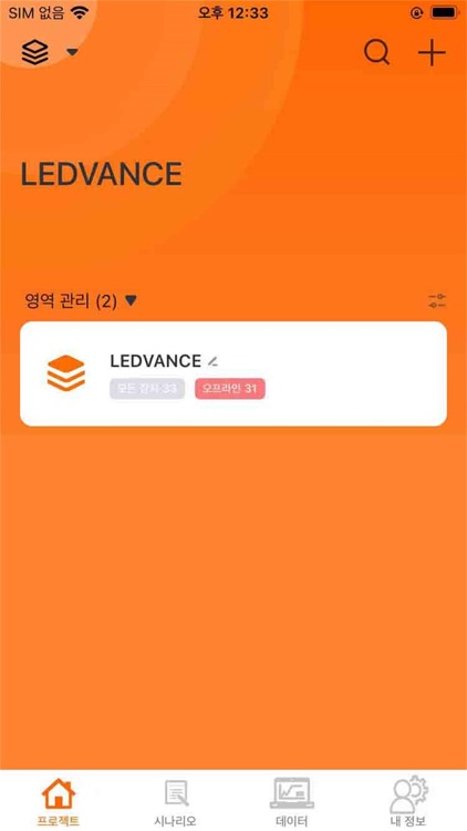 레드밴스 스마트 플러스 프로