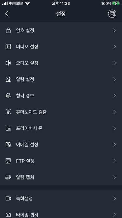 TC GLOBAL Screenshot