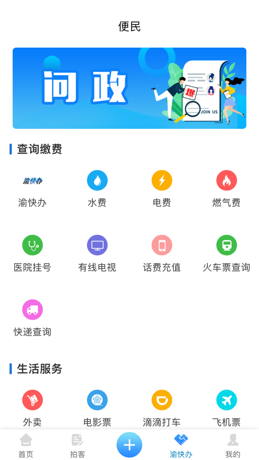 #3. 五彩石柱 (iOS) 来自: 重庆华龙网集团股份有限公司