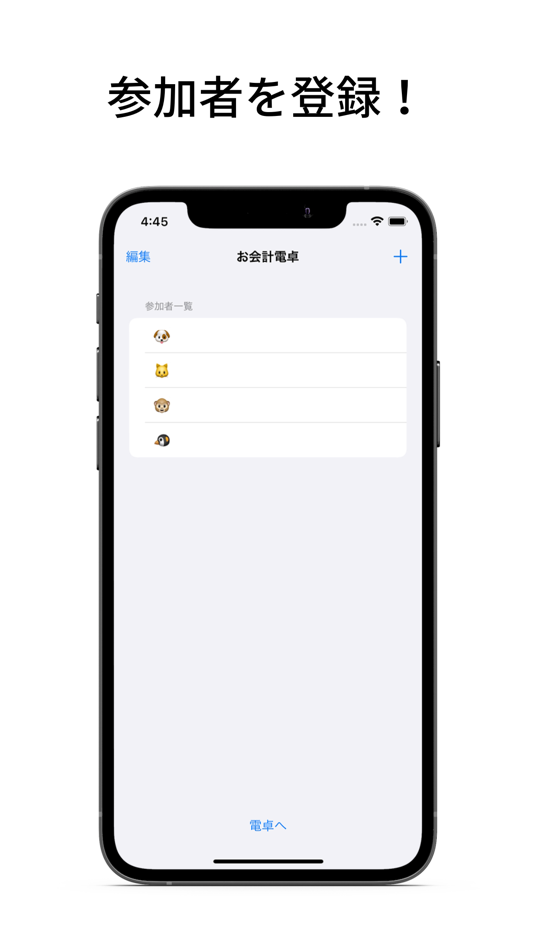 #2. お会計電卓 (iOS) 由: HANAUTA INC.