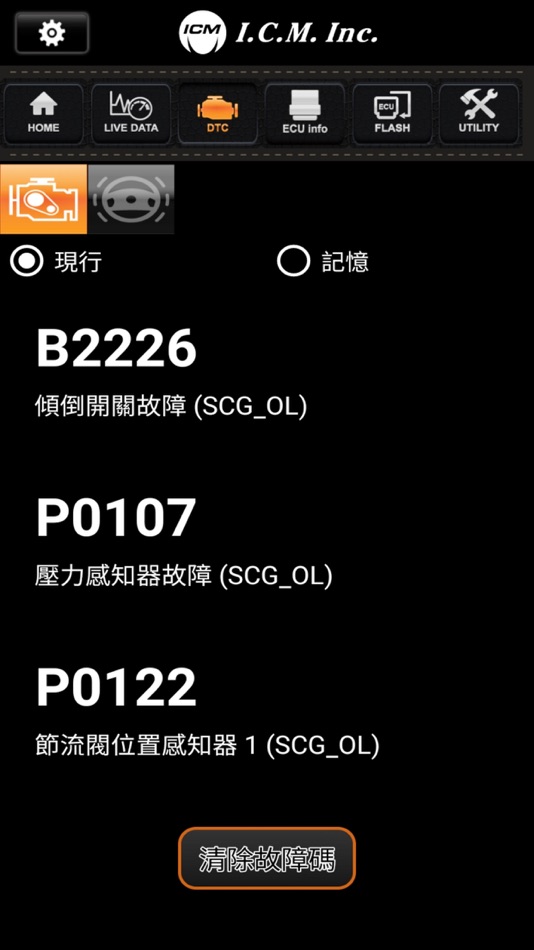 #3. TGB_V.Dialogue-BLE (iOS) 由: I-CHIN MOTOR TECHNOLOGY Co.,Ltd