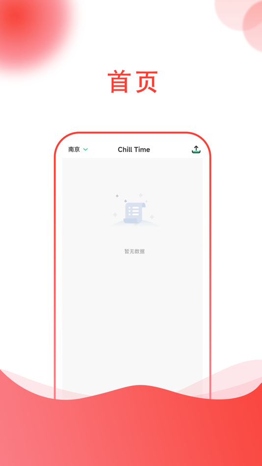 #1. Chill Time (iOS) 由: 浩男 马