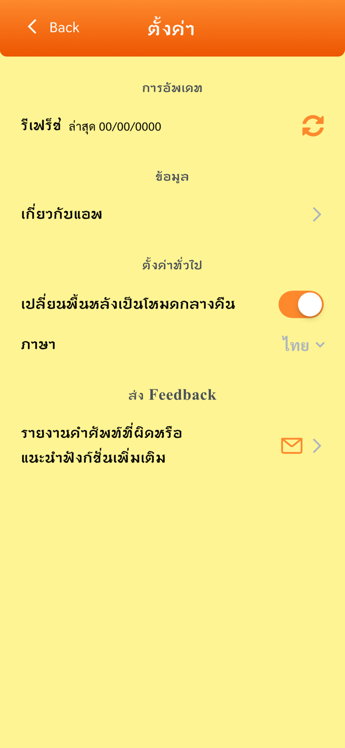 พจนานุกรม บาลี-ไทย วัดพระราม ๙