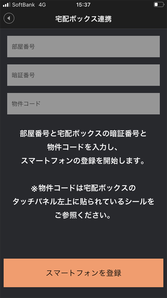 #2. Nasta Smart LOCK(スマートキー) (iOS) 由: Nasta Co.,Ltd.