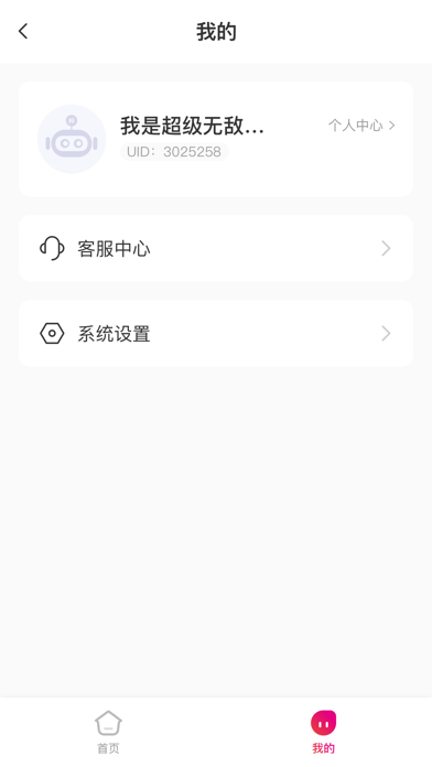 小纽家长 Screenshot