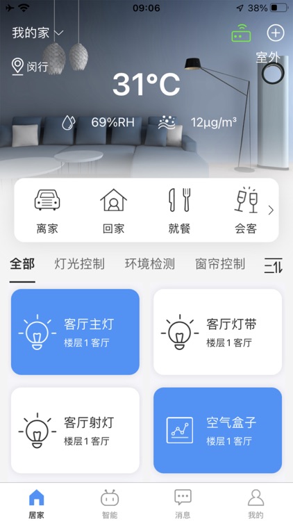 Fermax Beon screenshot-6