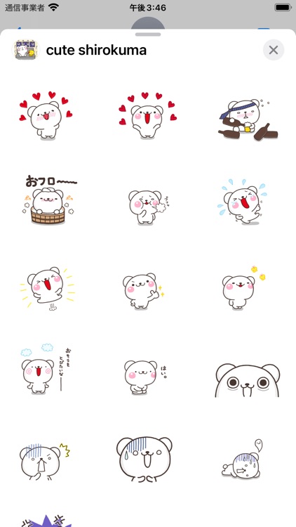 毎日頑張る！可愛いしろくまさん