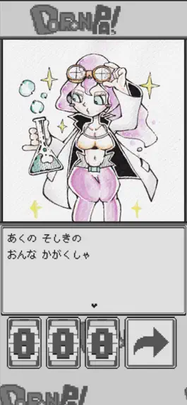 Game screenshot どろんぱっ！ ゲームブック風なぞときアドベンチャー apk