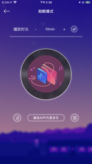 全民健康-数字人体 Screenshot