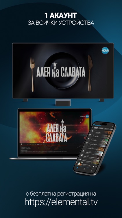 Elemental.TV Bulgarian live TV screenshot-7